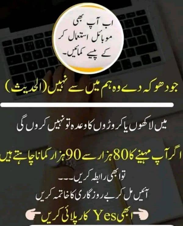 ہر کوئی گھر بیٹھے دن کی دو گھنٹے کم کرکے 10$ کما سکتا ہے 7