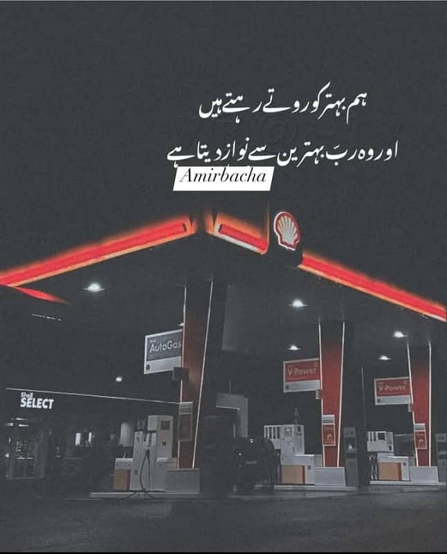 Petrol Pump for Sale Location: Near Ring Road and Motorway Rawalpindi 0