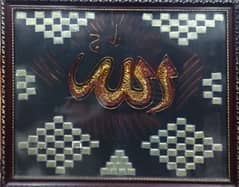 Allah name frame