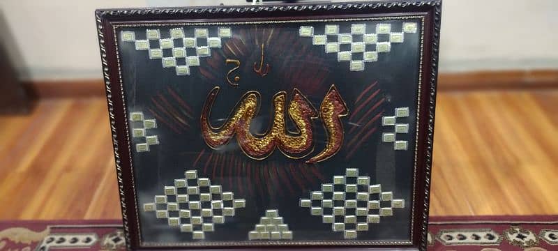 Allah name frame 3