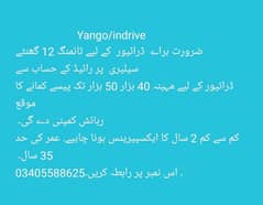 ضرورت براے  ڈرائیور yango/indrive