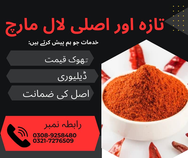 Fresh and Orignal Red Chili and Haldi Powder 1