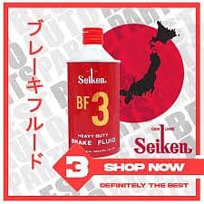 BREAK OIL SEIKEN BF 3