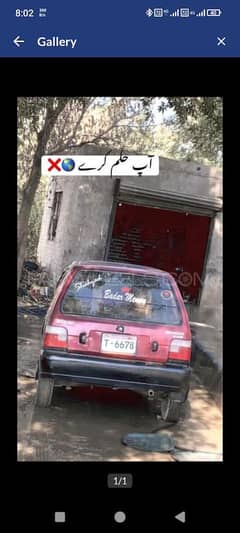 Suzuki Mehran VXR 1992