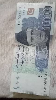 NOTE with Holy number 786  For sell offer required