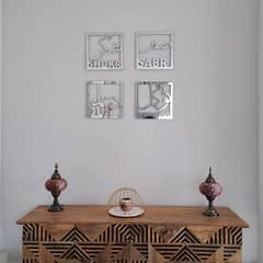 Sabr, Shukr, Dua, Tawakkul Set of Four Islamic Wall Art Deco