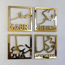 Sabr, Shukr, Dua, Tawakkul Set of Four Islamic Wall Art Deco 2