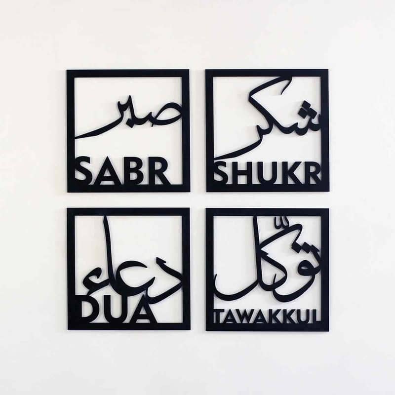 Sabr, Shukr, Dua, Tawakkul Set of Four Islamic Wall Art Deco 4