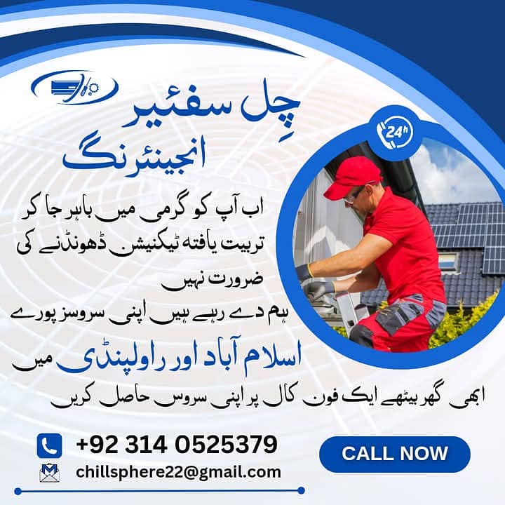 Air conditioning services in Rawalpindi and Islamabad 1