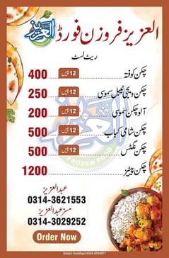 A. A frozen foods in faisalabad