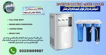 electric water cooler/ water cooler/  inverter water cooler factory