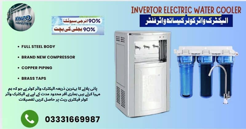 electric water cooler/ water cooler/ water chiller/ factory rate 0