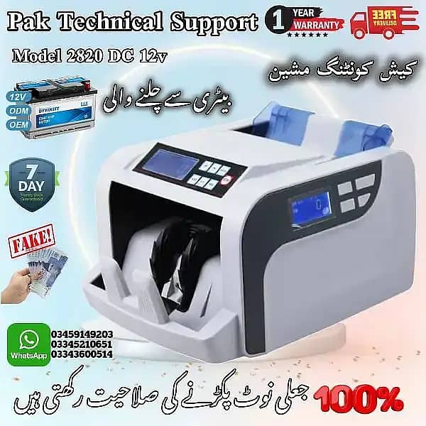 Fake note Detection Bundle currency Cash Counting Machines . 8