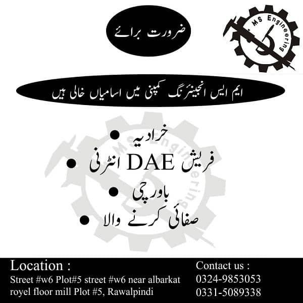 Urgent Hiring | Jobs available in Rawalpindi | Males Hiring 0