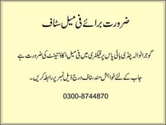 FEMALE ACCOUNTANT REQUIRED CONTACT 0300-8744870