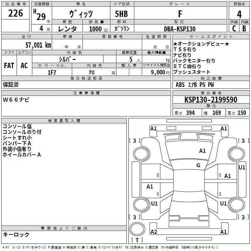 Toyota Vitz 2016 11