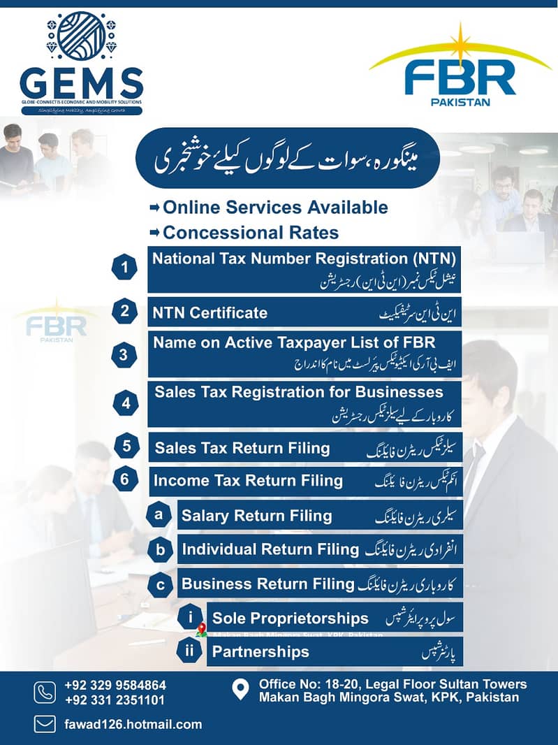 Online NTN Registration and Income Tax Return Filing 0