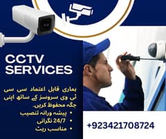 CCTV camera/CCTV Cameras installation