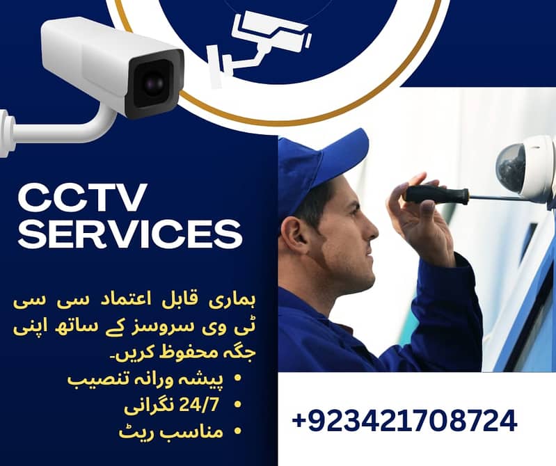 CCTV camera/CCTV Cameras installation 0