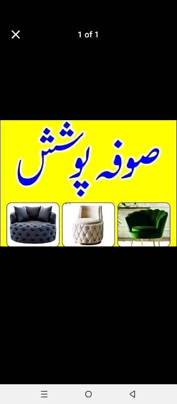 sofa Poshish House 1