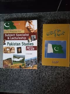 Pak Study mcqs + Pak History theory books