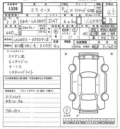 Daihatsu Mira 2021 XSA iii (Fresh Import 2025)"4.5 Grade" 11