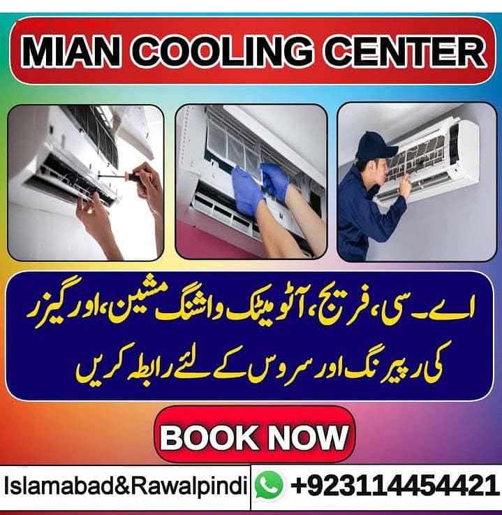 AC Service Fridge Repair Dispenser AC Repair Automatic Washing Machine 0