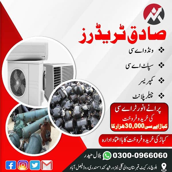 Allah ac sale and purchase 0