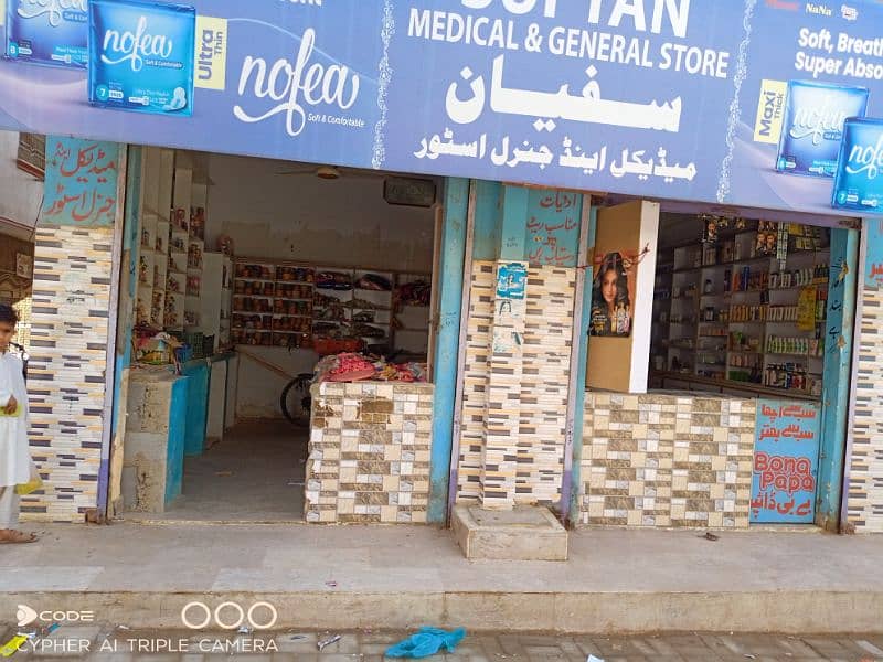 medical store and cosmetics 1