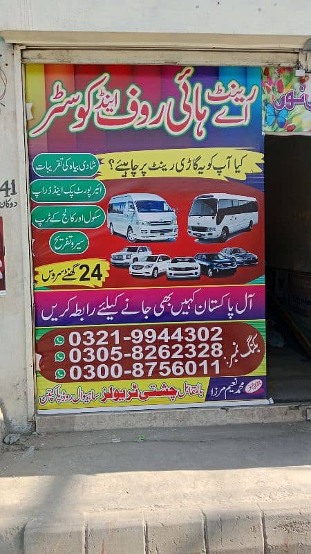 Rent a HIROOF and COSTER Pakpattan 1