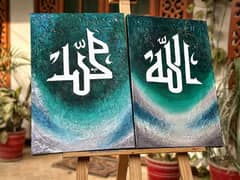 Modern Texture Arabic Calligraphy ( Khat e Koofi) Painting