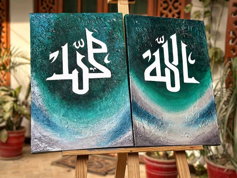 Modern Texture Arabic Calligraphy ( Khat e Koofi) Painting 0