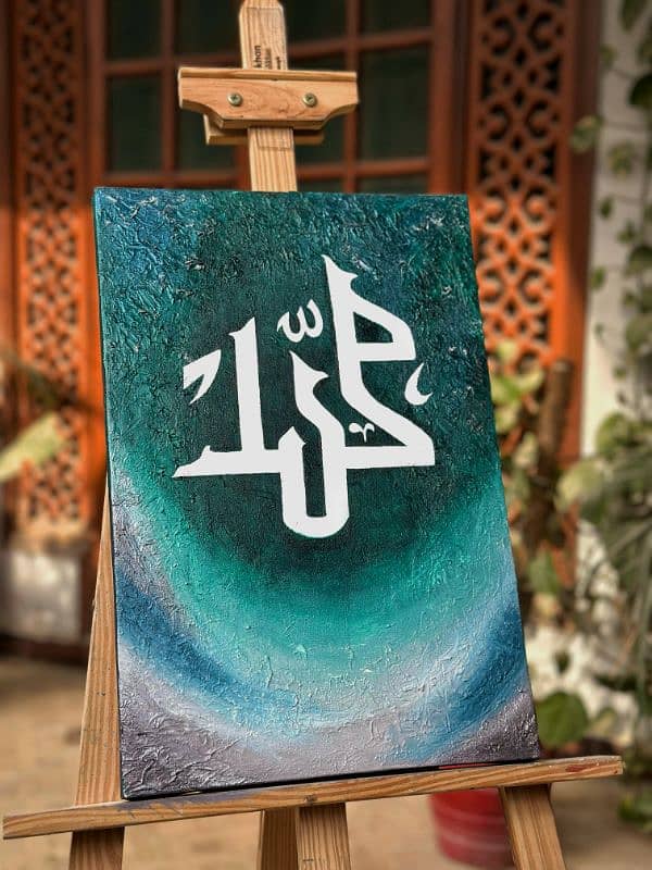 Modern Texture Arabic Calligraphy ( Khat e Koofi) Painting 3