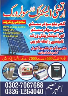 500watt sy 10000 watt tk solar inverter with battery  or mppt control