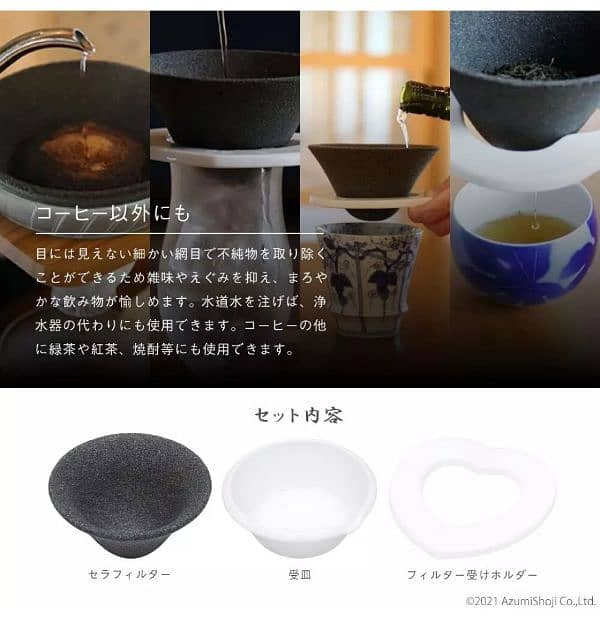 39 Arita Ceramic Paperless Coffee Filter 3