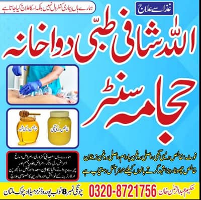 Hijama cupping is best