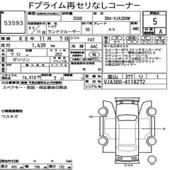 Toyota Land Cruiser 2023