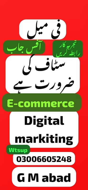 تجربہ کار با پردہ خواتین رابطہ کریں0300/660/5248 واٹس اپ نمبر 0