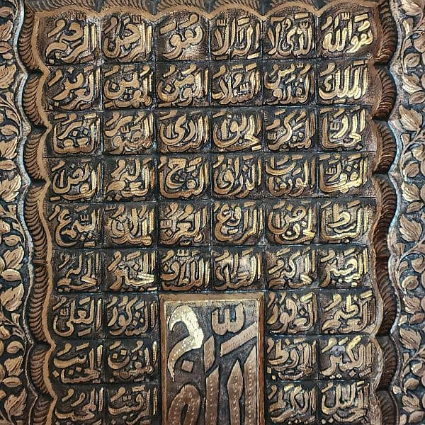 Allah names frame, pure copper big size 1