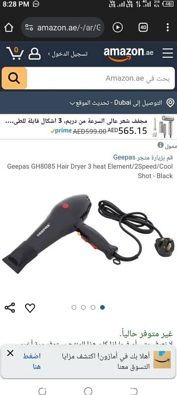 imported original GEEPAS   Model GH-8085 hair  dryer for sale 3