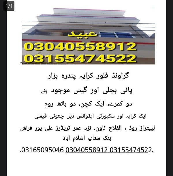 2.5 Marlas,Tripple Story,Gound Flr Lehtrar Rd Alipur Frash Islamabad. 4