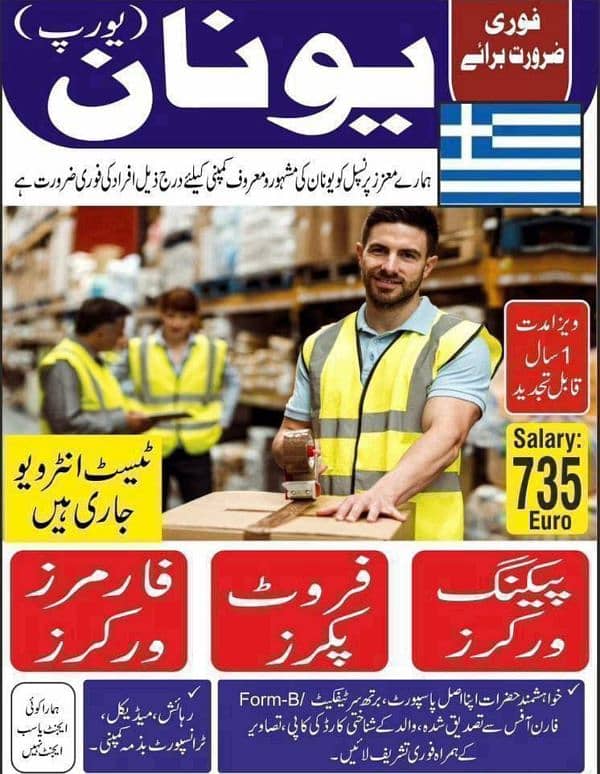 multiple job available in gulf countries 0