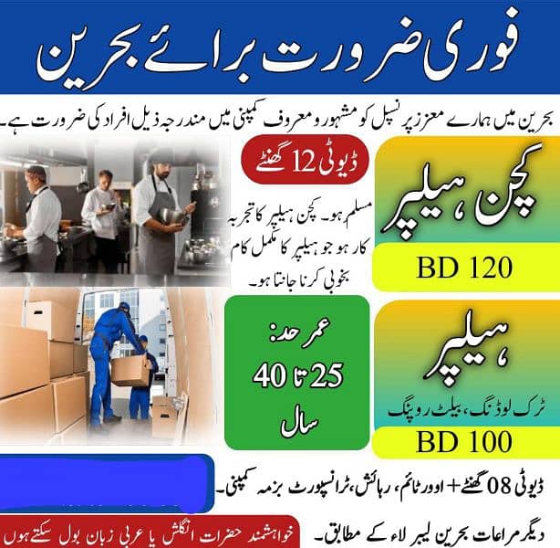 multiple job available in gulf countries 7