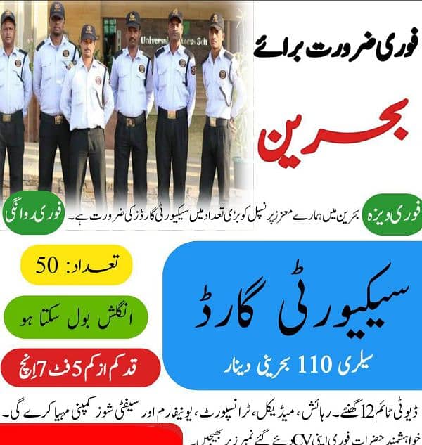 multiple job available in gulf countries 8