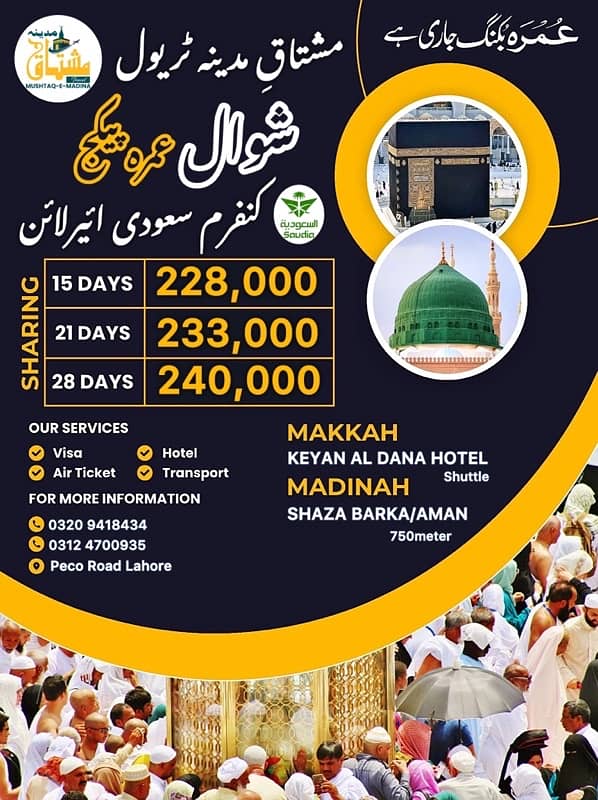 Umrah Packages in reasonable prices 2