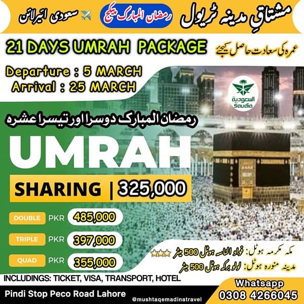 Umrah Packages in reasonable prices 3