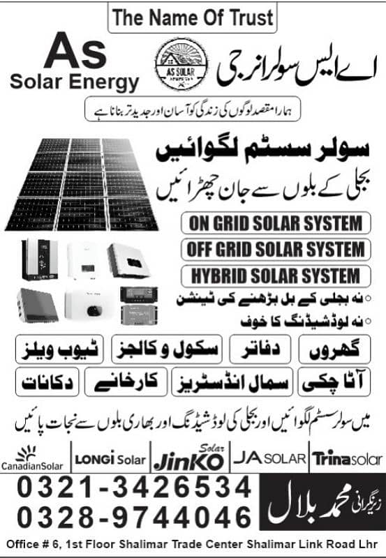 SOLAR INSTALLATION ,SOLAR Panel , SOLAR SERVICES ,SOLAR MOUNTING. 3