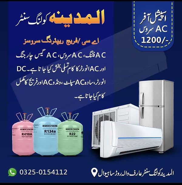 Ac Service Rs. 1200 0