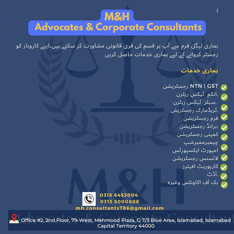 PARTNERSHIP FIRM, PSEB, NTN, FBR FILER, PEC, SECP COMPANY REGISTRATIO 1