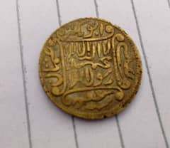 Islamic coin